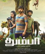 Thumbaa (2019) Thumbaa (2019)
