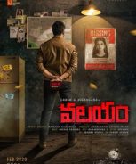 Valayam (2022) Valayam (2022)