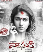 Vasuki (2017) Vasuki (2017)